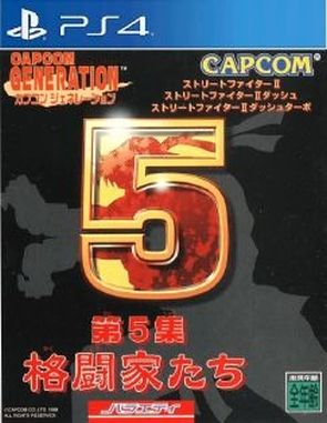 Capcom_Generation_Dai_5_Shuu_Kakutouka_tachi Capcom Generation Dai 5 Shuu Kakutouka Tachi (PS4)
