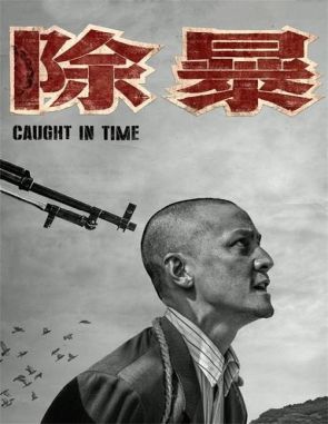 Caught in Time (2020) (Películas)