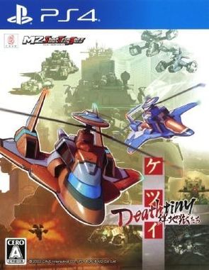 Cave_Ketsui_Deathtiny_Kizuna_Jigoku_Tachi Cave Ketsui Deathtiny Kizuna Jigoku Tachi (PS4)