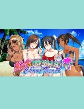 Chaos Beach: A Virgin Boys' Pheromone (PC)