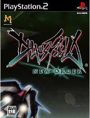 Chaos_Field_New_Order Chaos Field New Order (PS2)