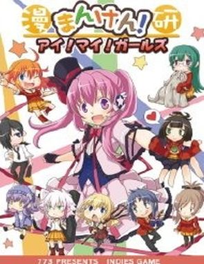 Cherry Tree High I: My Girls (PC)