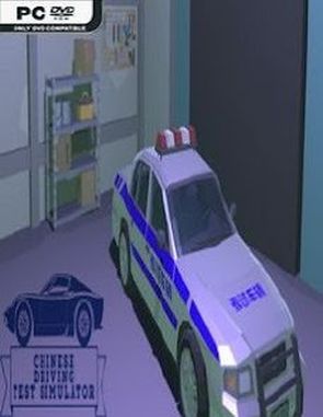 Chinese Driving Test Simulator (PC)
