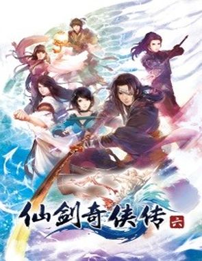 Chinese Paladin Sword and Fairy 6 (PC)