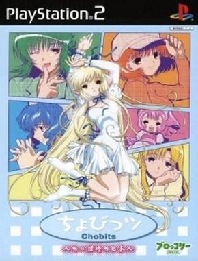 Chobits_Chiidake_no_Hito Chobits Chiidake No Hito (PS2)