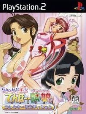 Chuukana_Janshi_Tenhoo_Painyan Chuukana Janshi Tenhoo Painyan (PS2)