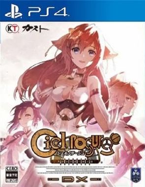 Ciel Nosurge Ushinawareta Hoshi E Sasagu Uta DX (PS4)