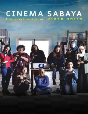 Cinema Sabaya (2021) (Películas)