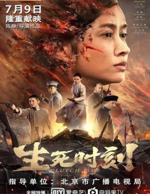 Clutch Time (2021) (Películas)