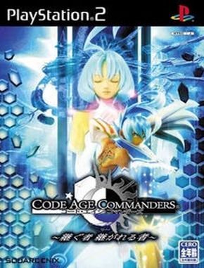Code Age Commanders Tsugumono Tsugarerumono (PS2)
