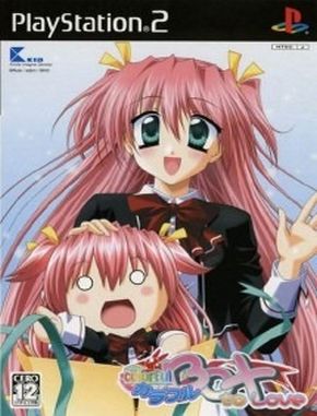 Colorful Box to Love (PS2)