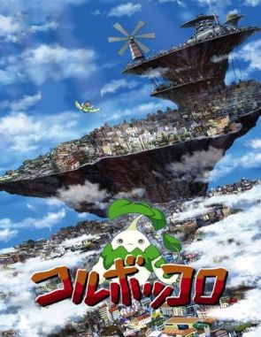 Coluboccoro (2021) (Películas)