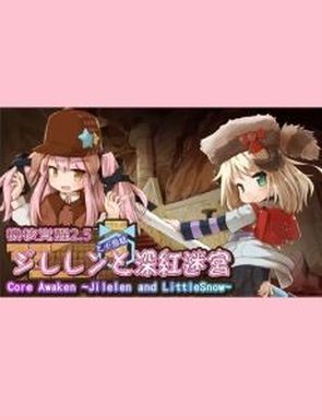 Core_Awaken_Jilelen_and_LittleSnow Core Awaken: Jilelen and LittleSnow (PC)