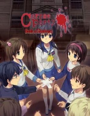 Corpse Party: Book of Shadows (PC)