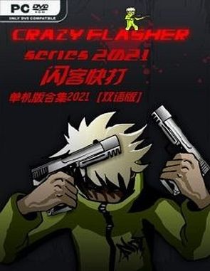 Crazy Flasher Series 2021 (PC)