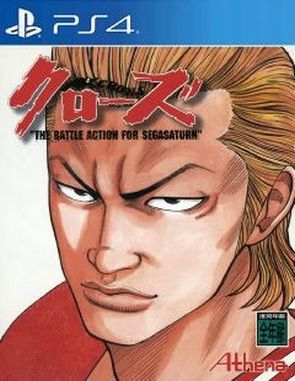 Crows the Battle Action for Segasaturn (PS4)