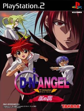 D N Angel Kurenai No Tsubasa (PS2)