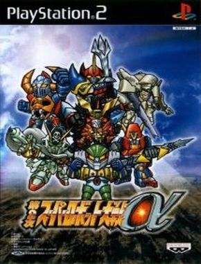 Dai 2 Ji Super Robot Taisen Alpha (PS2)