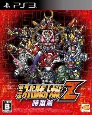 Dai 3 Ji Super Robot Taisen Z Jigoku Hen (PS3)