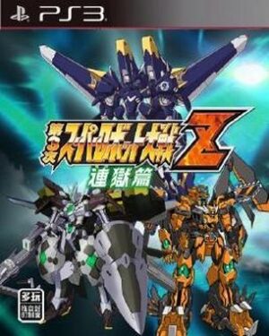 Dai 3 Ji Super Robot Taisen Z Rengoku Hen (PS3)