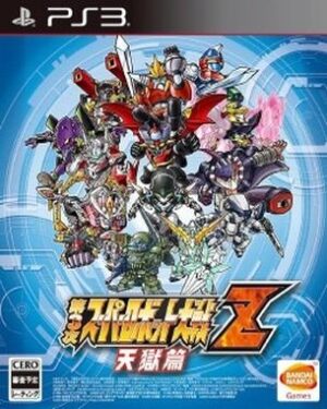 Dai 3 Ji Super Robot Taisen Z Tengoku Hen (PS3)