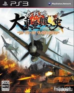 Daisenryaku Dai Toua Kouboushi (PS3)