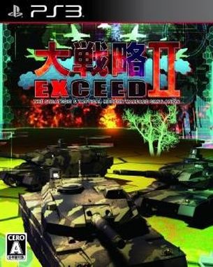 Daisenryaku Exceed 2 (PS3)