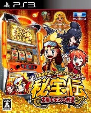 Daito Giken Koushiki Pachi Slot Simulator Hihouden-1 (PS3)