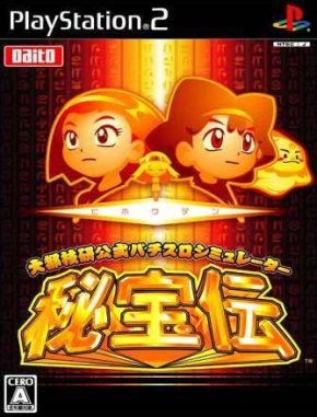 Daito Giken Koushiki Pachi Slot Simulator Hihouden (PS2)