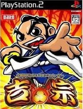 Daito Giken Koushiki Pachi Slot Simulator Yoshimune (PS2)