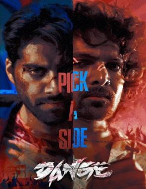 Dange (2024) (Películas)