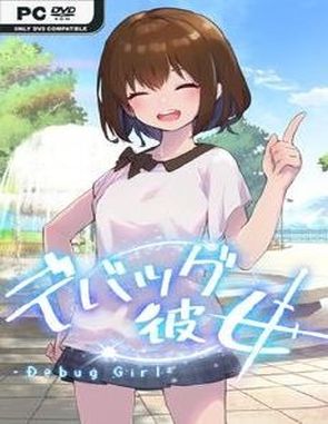 Debug Girl (PC)