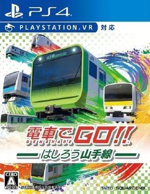 Densha De Go Hashiro Yamanote Line (PS4)