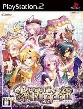 Desert_Kingdom Desert Kingdom (PS2)