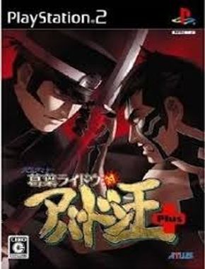 Devil_Summoner_Kuzunoha_Raidou_tai_Abaddon_Ou_Plus Devil Summoner Kuzunoha Raidou Tai Abaddon Ou Plus (PS2)