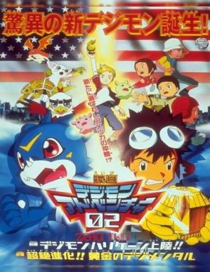 Digimon: Hurricane Touchdown (2000) (Películas)