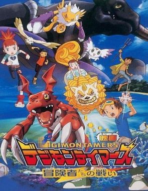 Digimon Tamers: Battle of Adventurers (2001) (Películas)