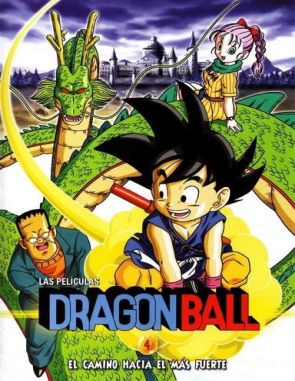 Dragon Ball: El camino hacia el poder (1996) (Películas)