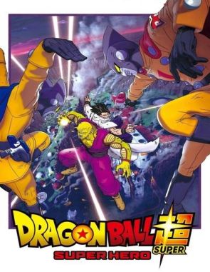 Dragon_Ball_Super_Super_Hero Dragon Ball Super: Super Hero (2022) (Películas)