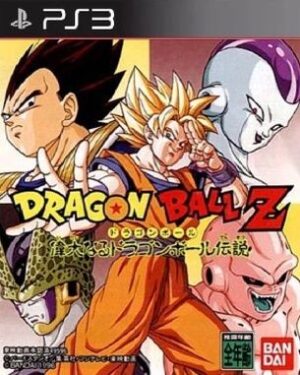 Dragon_Ball_Z_Idainaru_Dragon_Ball_Densetsu Dragon Ball Z Idainaru Dragon Ball Densetsu (PS3)