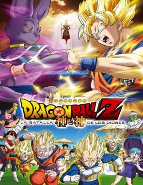 Dragon_Ball_Z_La_Batalla_de_los_Dioses Dragon Ball Z: La batalla de los dioses (2013) (Películas)