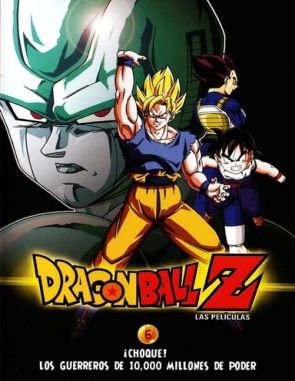 Dragon Ball Z: Los guerreros más poderosos (1992) (Películas)