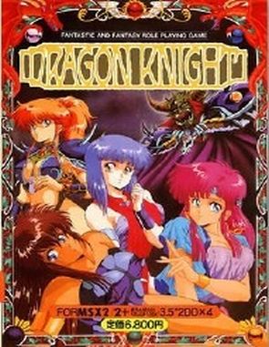 Dragon_Knight Dragon Knight (PC)