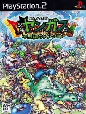 Dragon_Quest_Shounen_Yangus_To_Fushigi_no_Dungeon Dragon Quest Shounen Yangus to Fushigi No Dungeon (PS2)