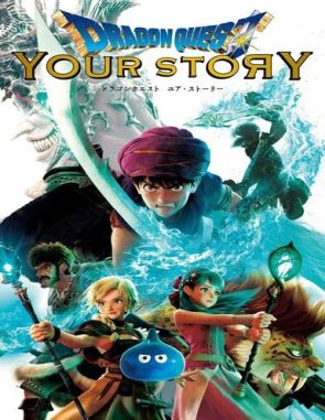 Dragon Quest: Tu historia (2019) (Películas)