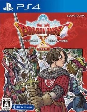 Dragon_Quest_X_Rise_of_The_Five_Tribes_Offline Dragon Quest X Rise of the Five Tribes Offline (PS4)