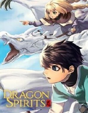 Dragon Spirits (PC)