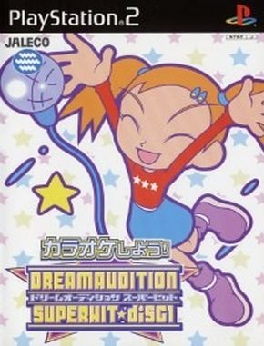Dream_Audition_Super_Hit_Disc_1 Dream Audition Super Hit Disc 1 (PS2)