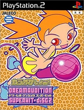 Dream_Audition_Super_Hit_Disc_2 Dream Audition Super Hit Disc 2 (PS2)