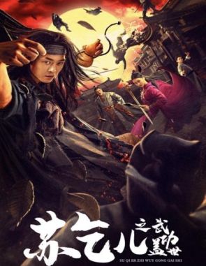 Drunken Fist (2021) (Películas)